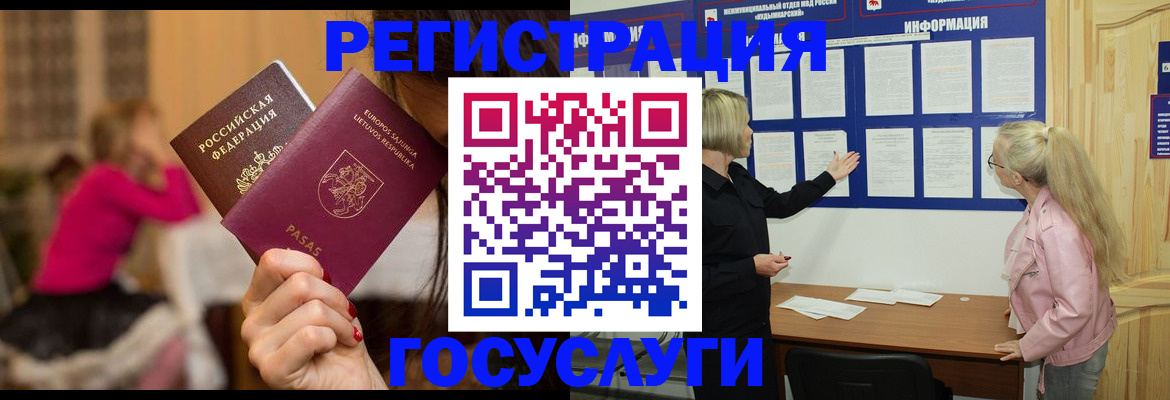 прописка в Малоярославце