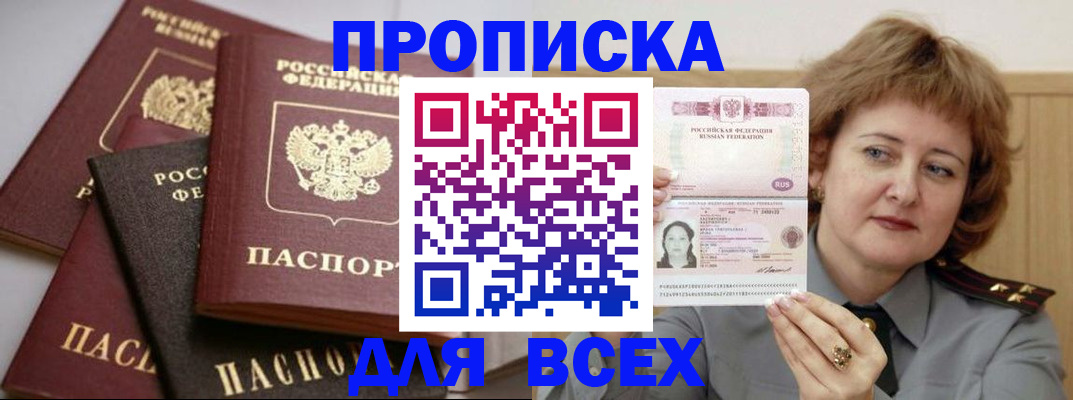прописка поиск в Малоярославце