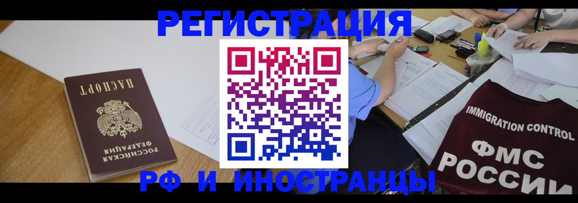 прописка иностранных граждан в Малоярославце