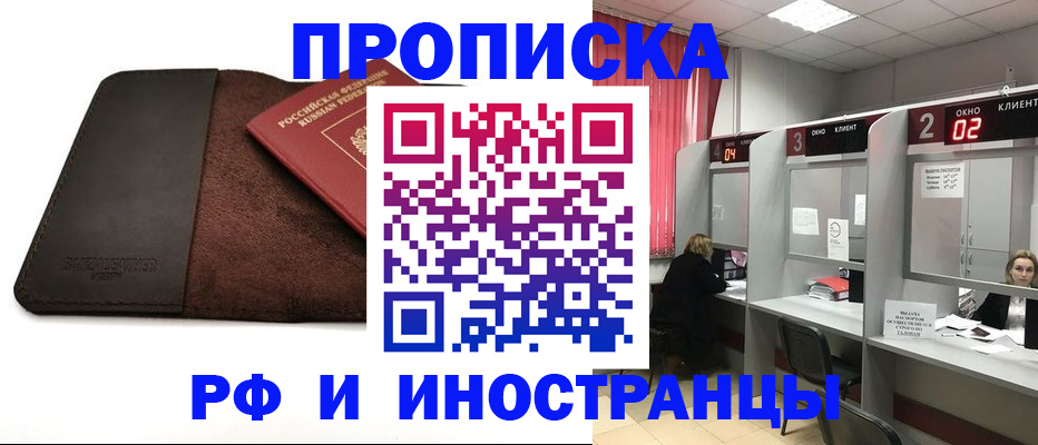 где прописаться в Малоярославце