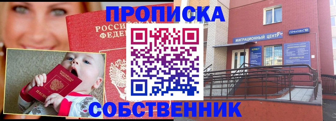 прописка иностранных граждан в Малоярославце
