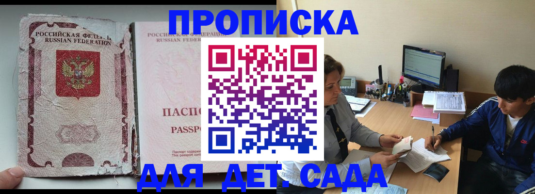 прописка для кредита в Малоярославце
